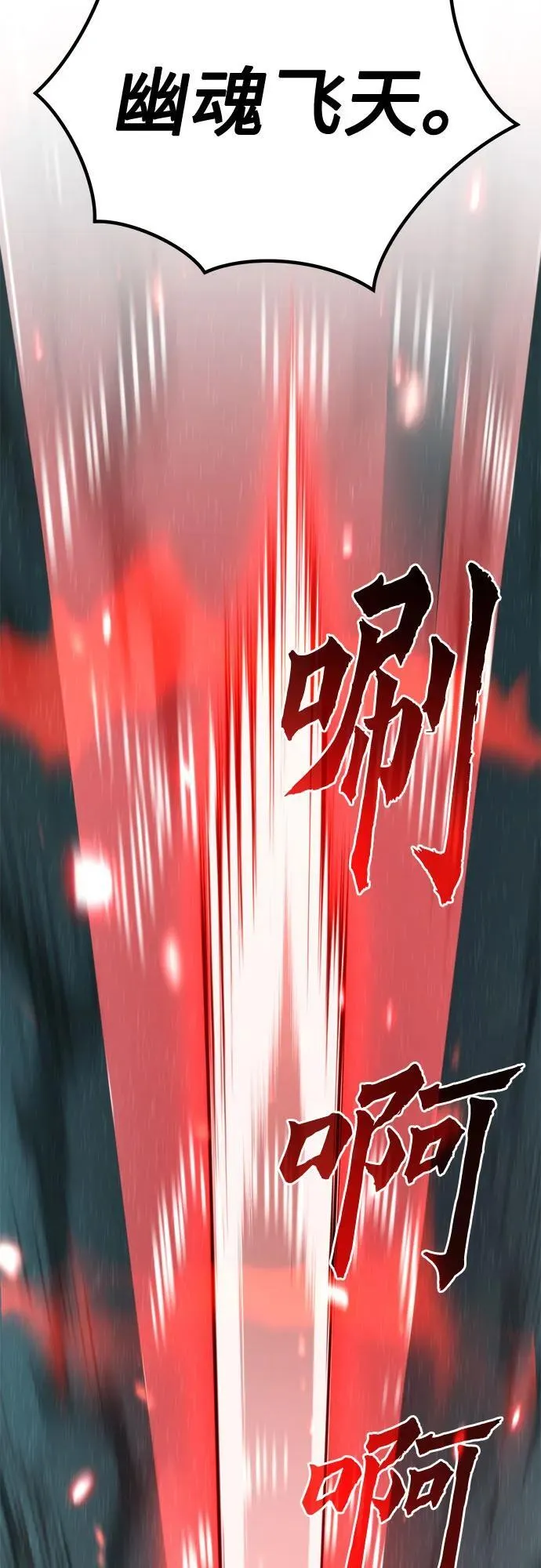 第97话90