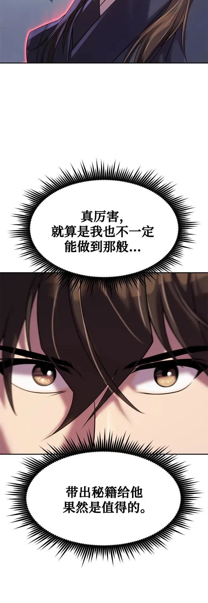第76话85