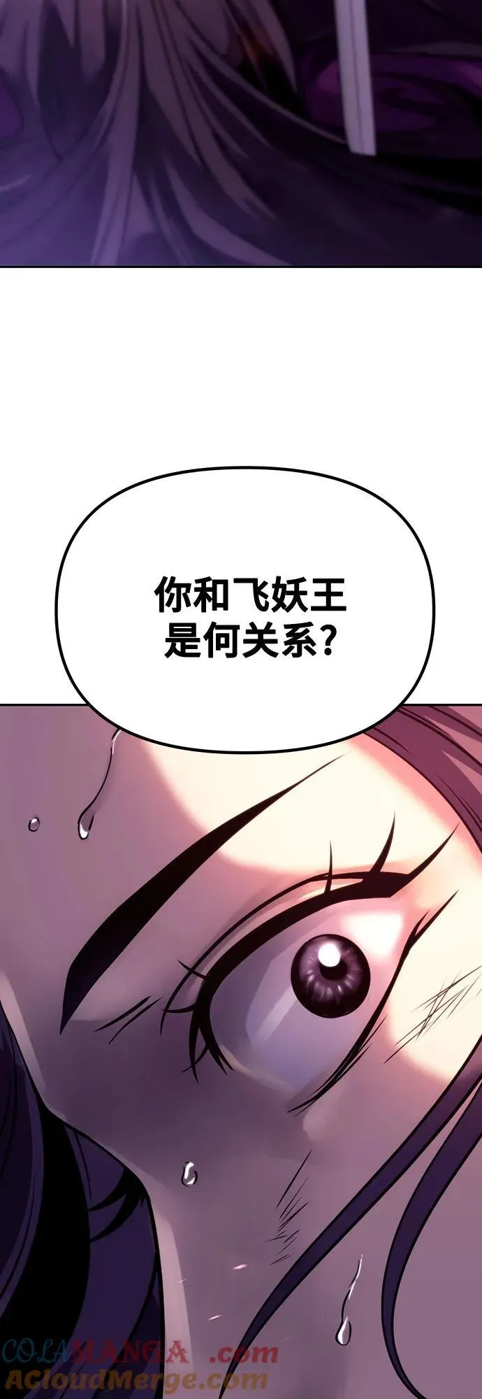 第58话8