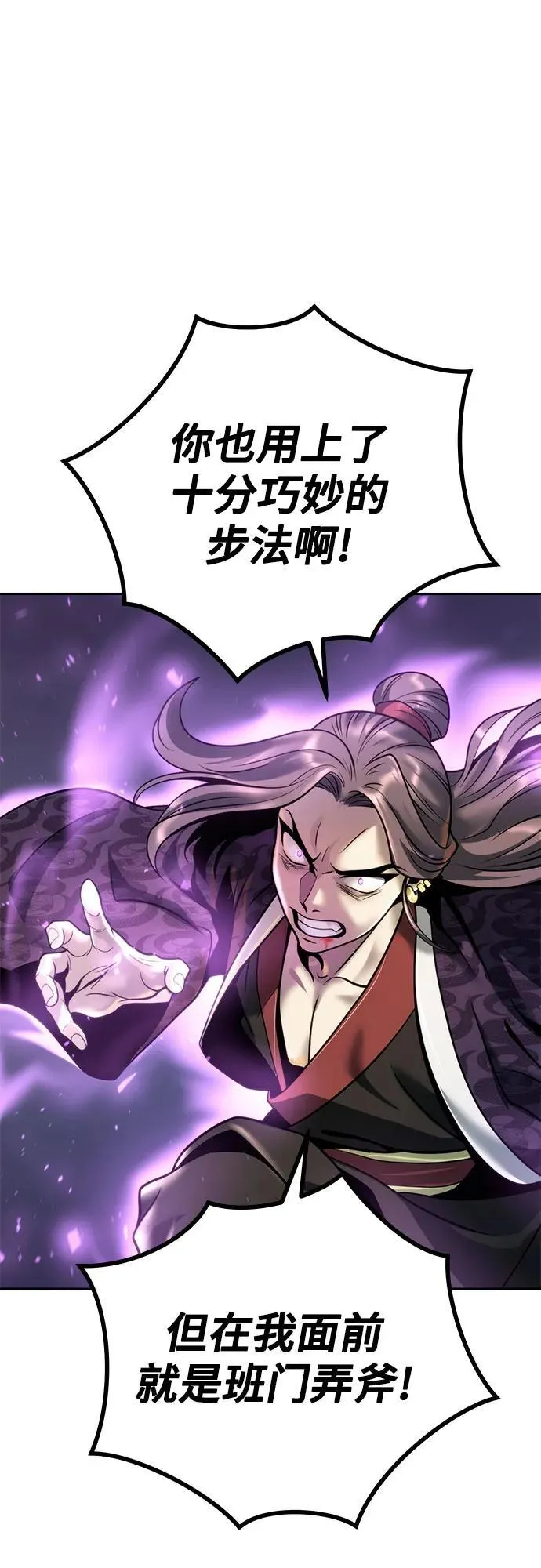 第31话77