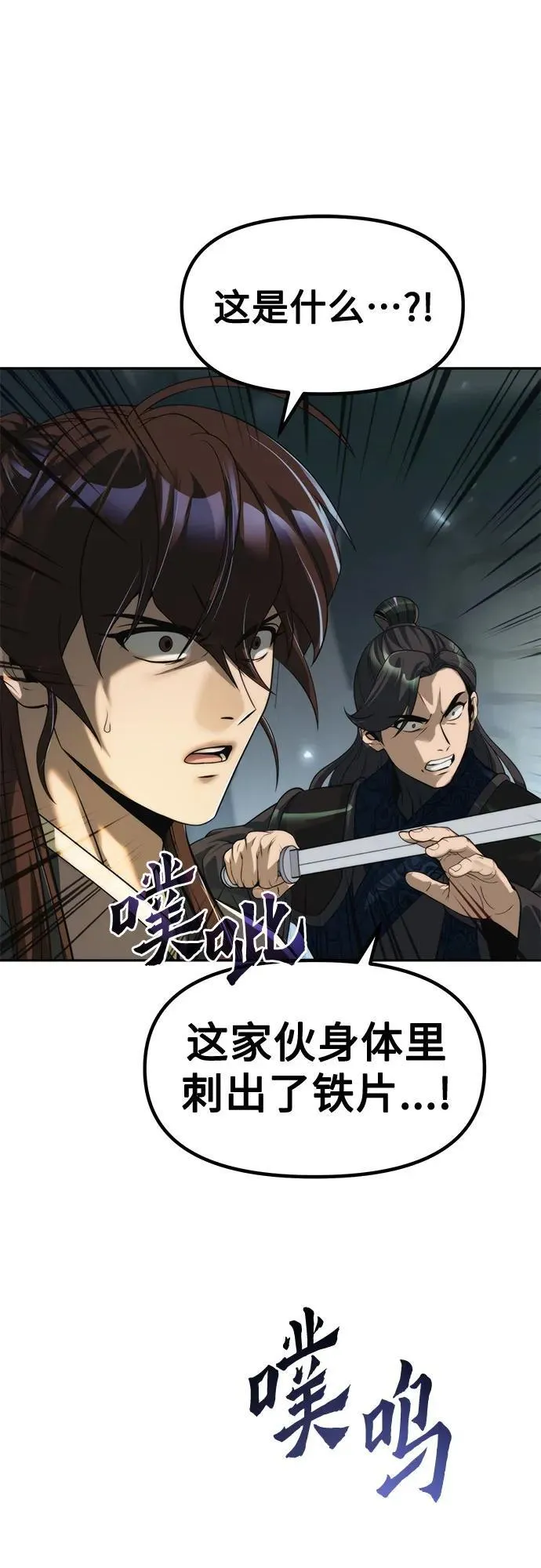 第105话82