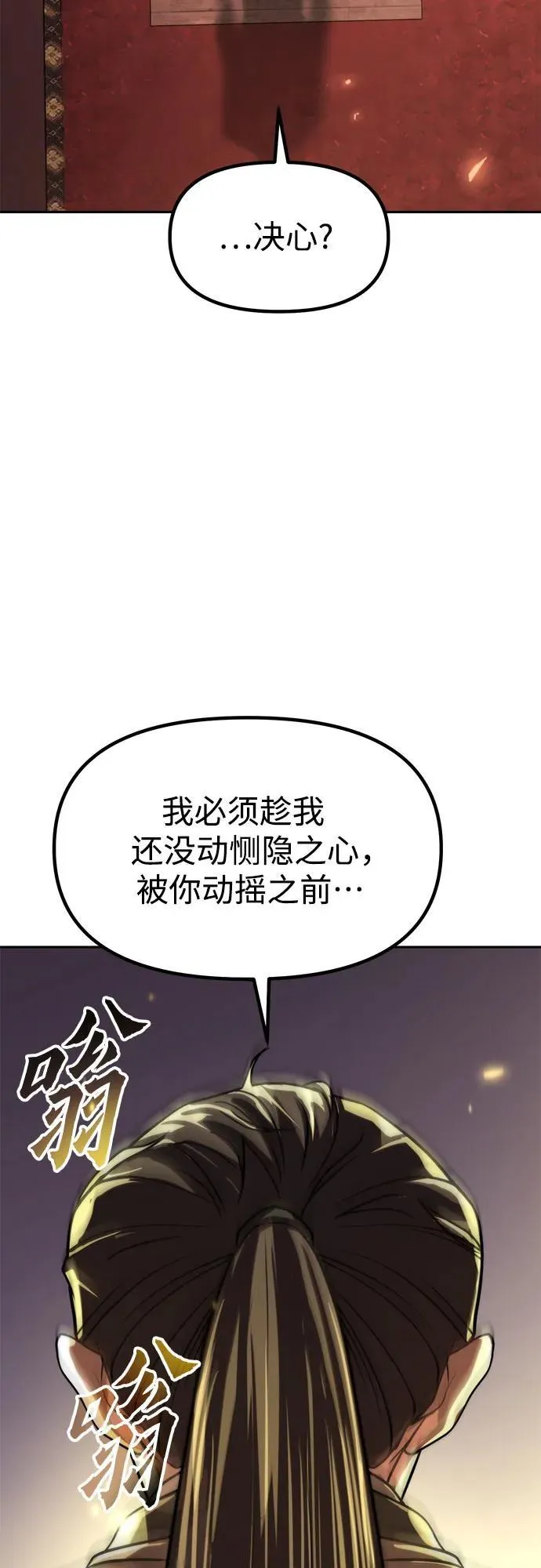 第106话99