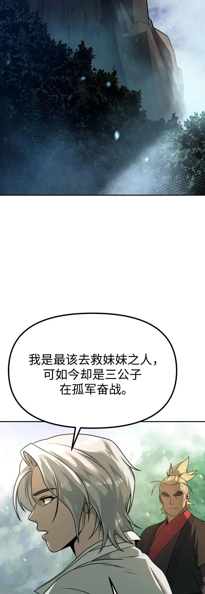 第82话49