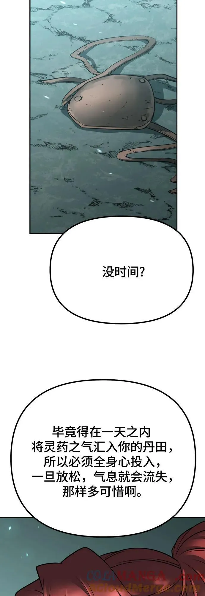 第59话64