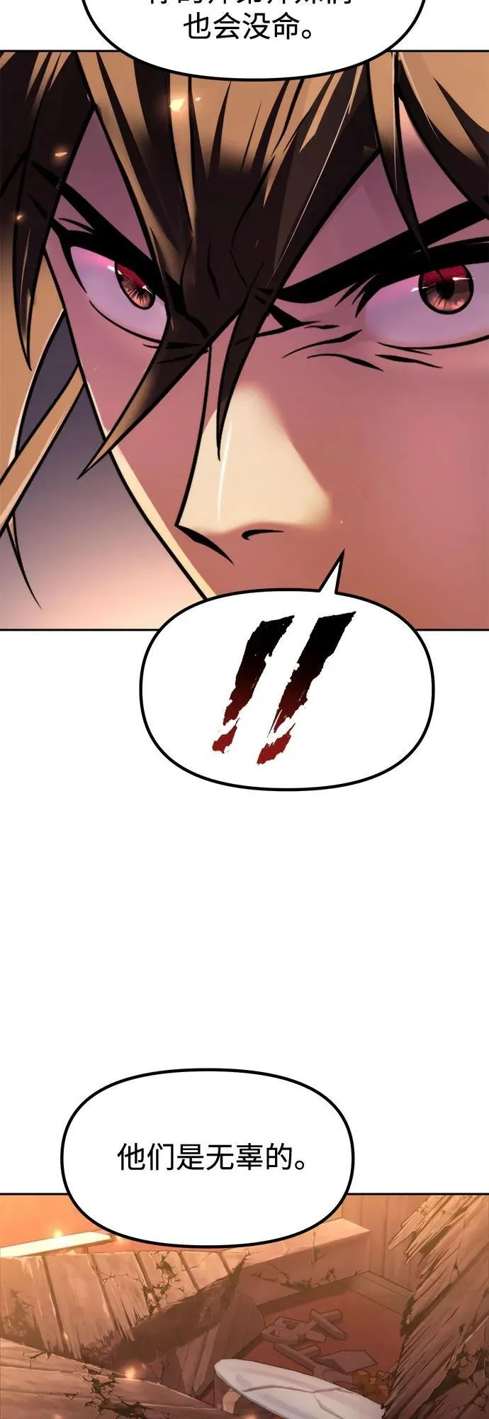 第106话61