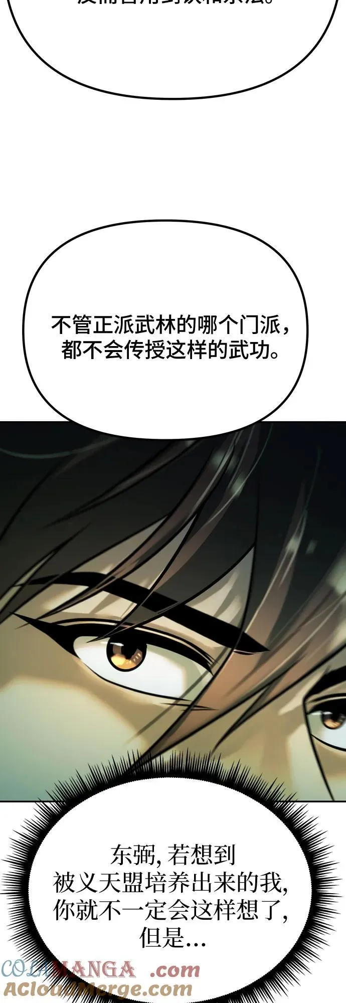 第63话84