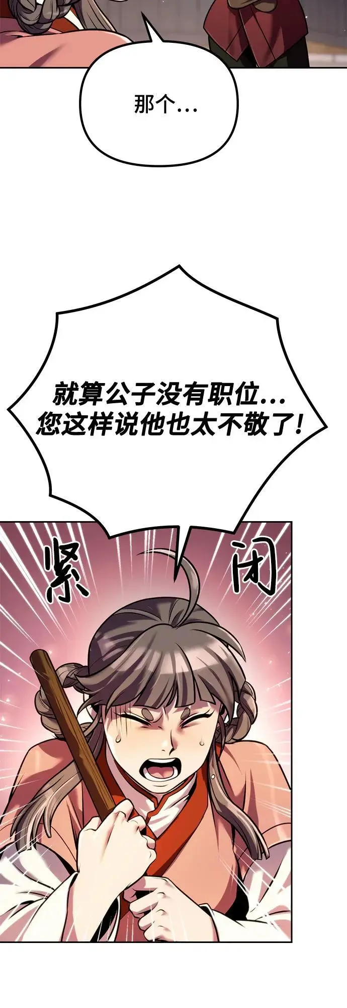 第46话10
