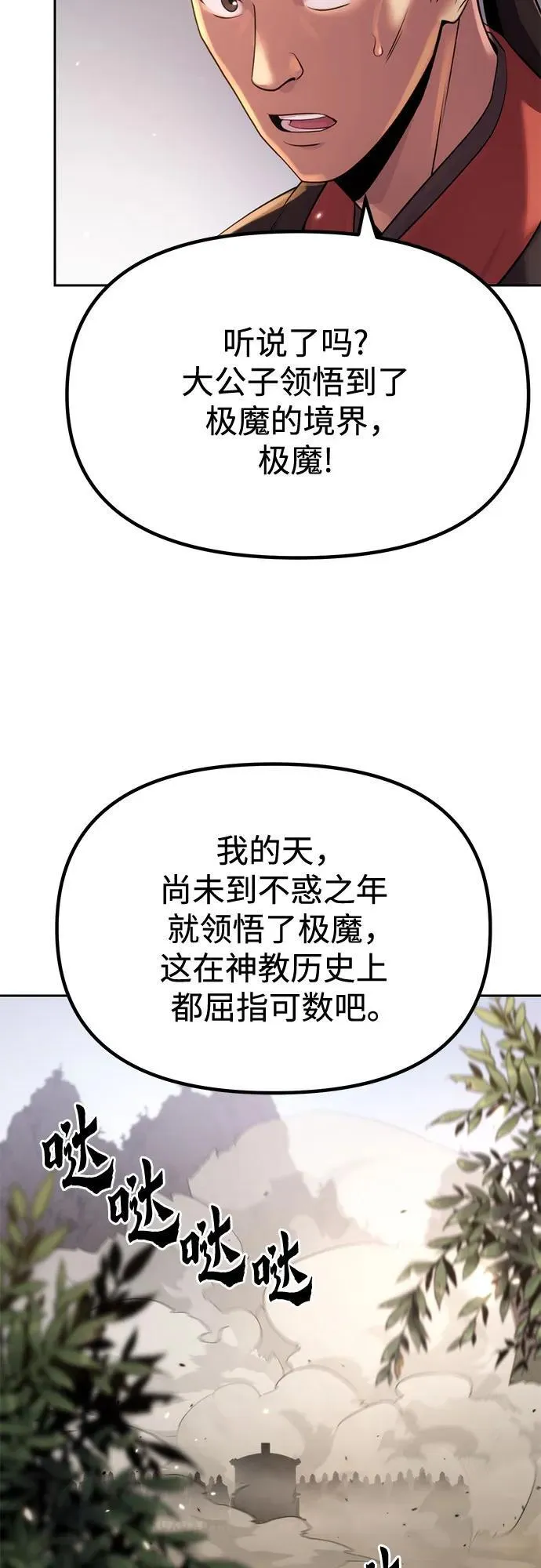 第90话5