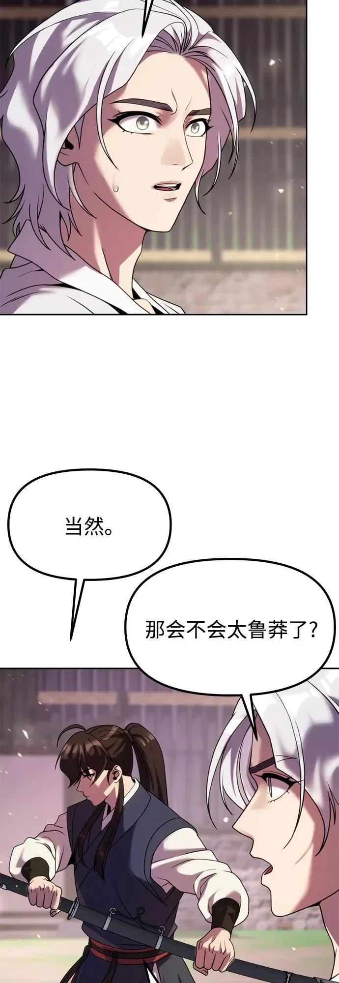 第79话83