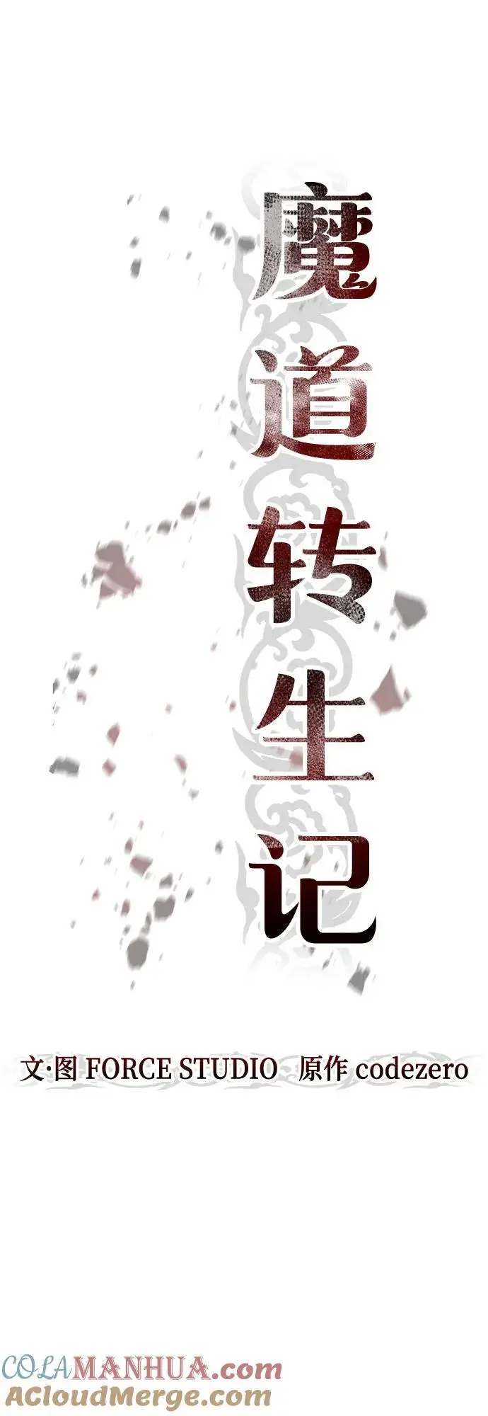 第36话12