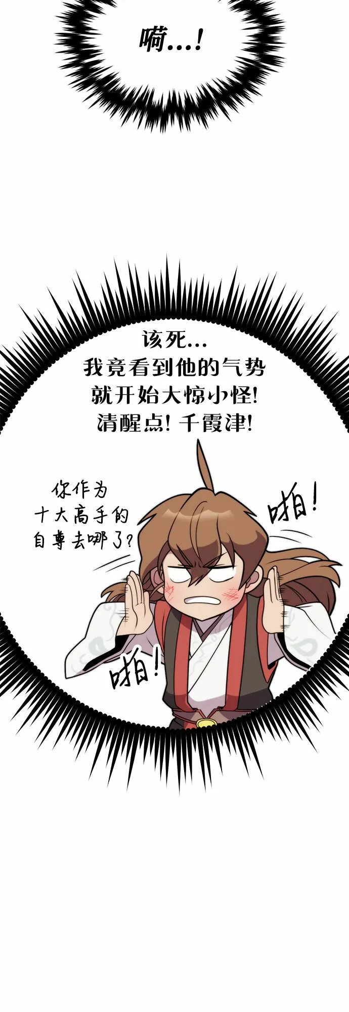 第8话11