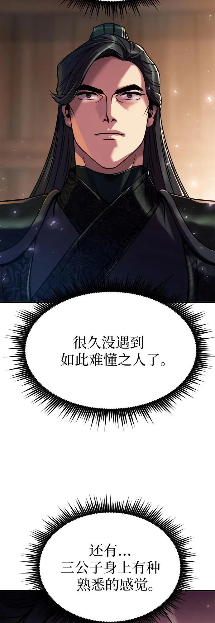 第32话80