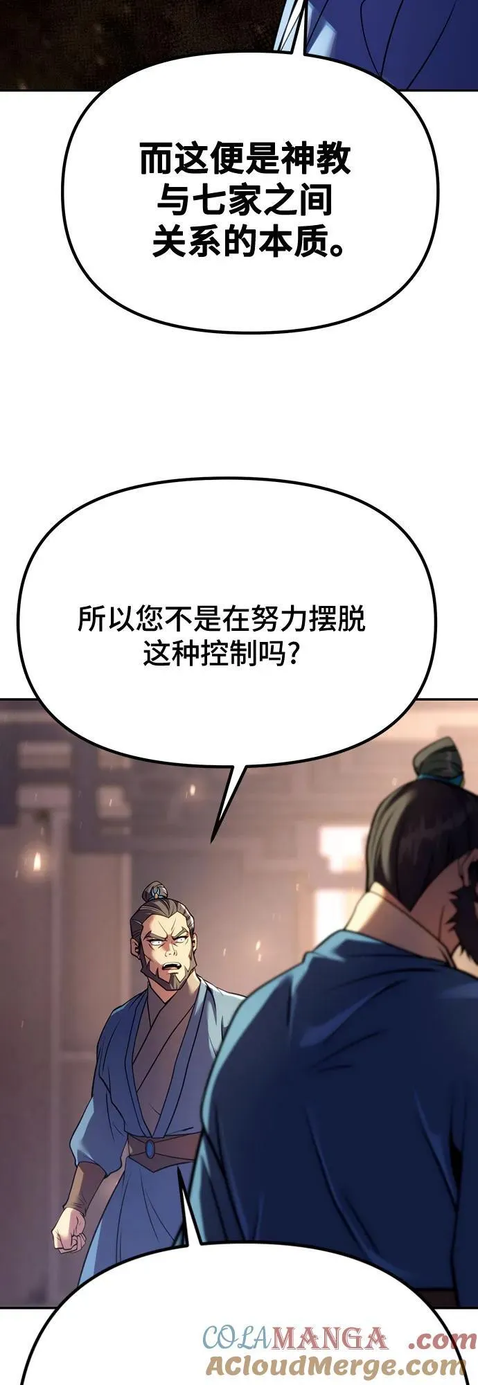 第58话56
