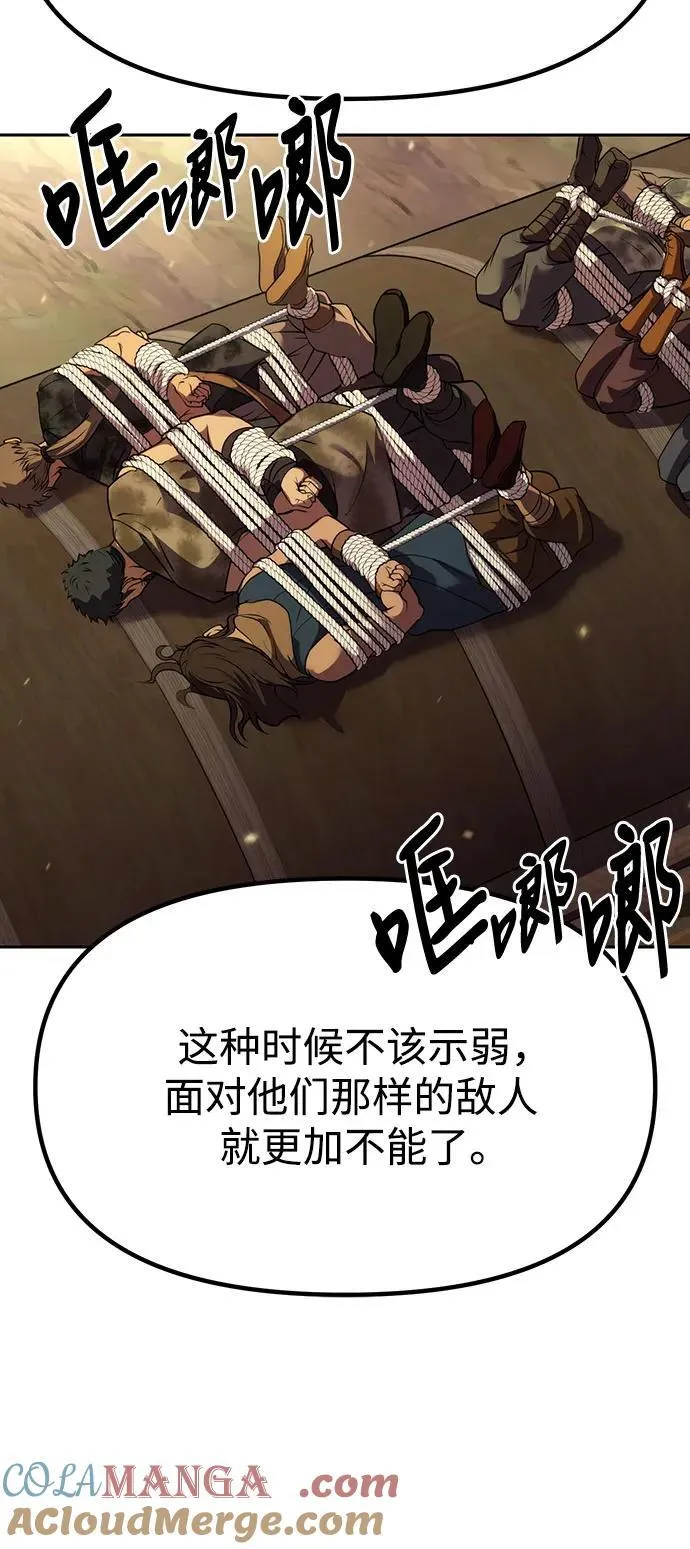 第81话20