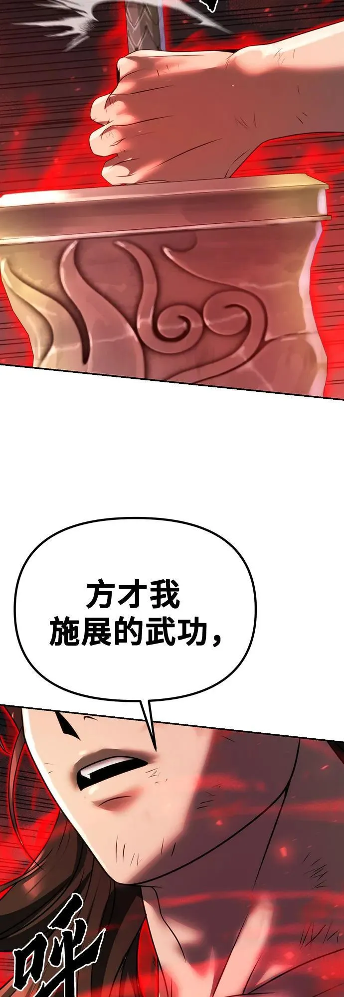 第67话111