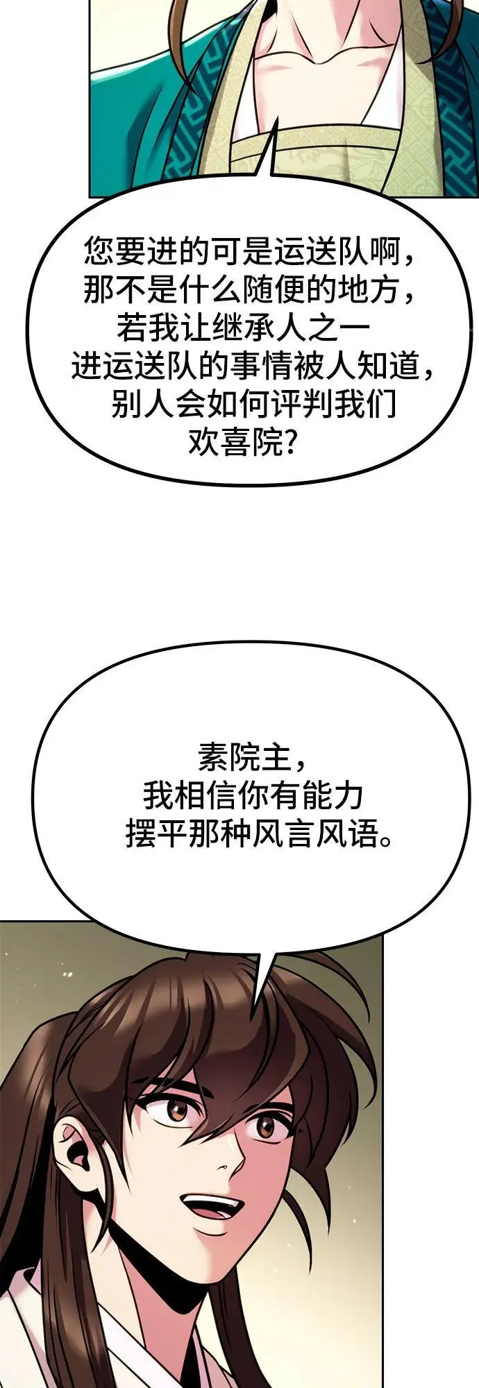 第36话39