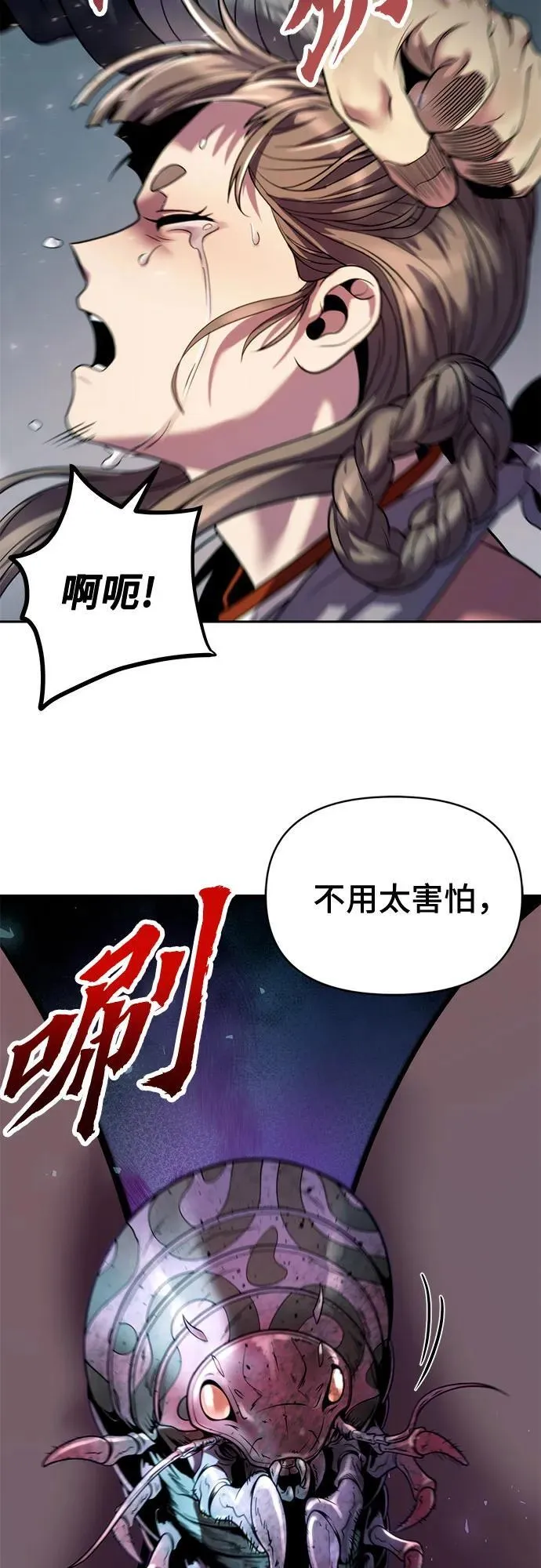 第25话10