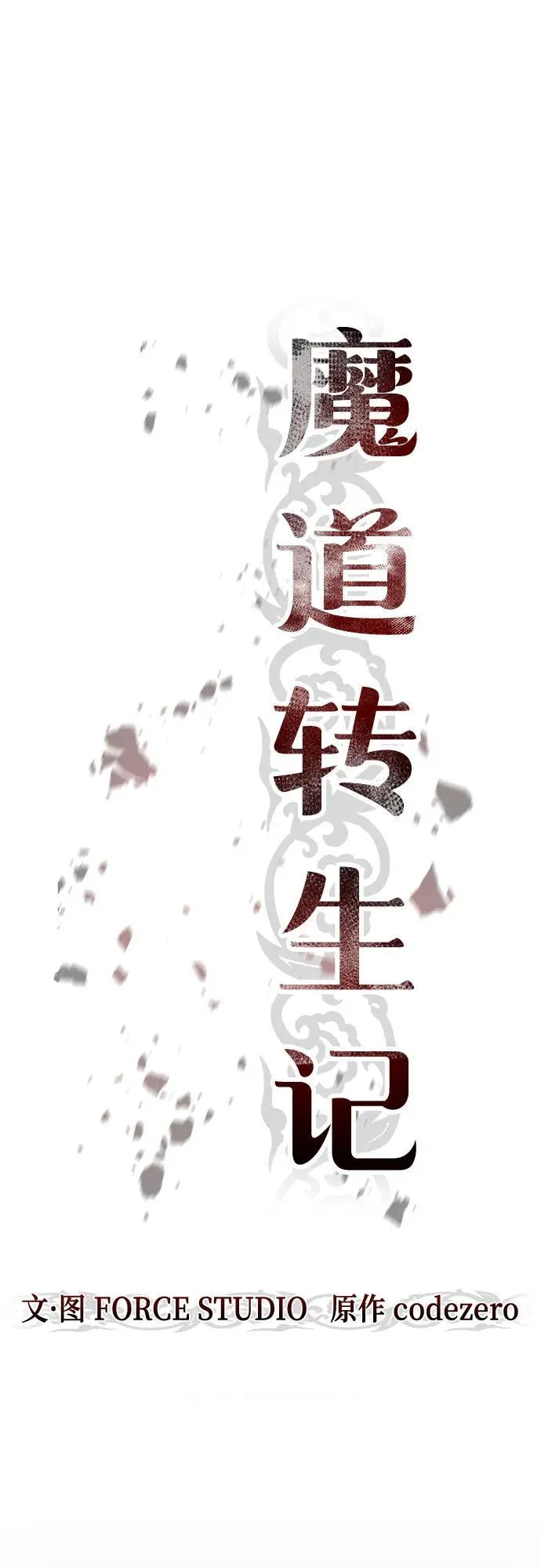 第104话50