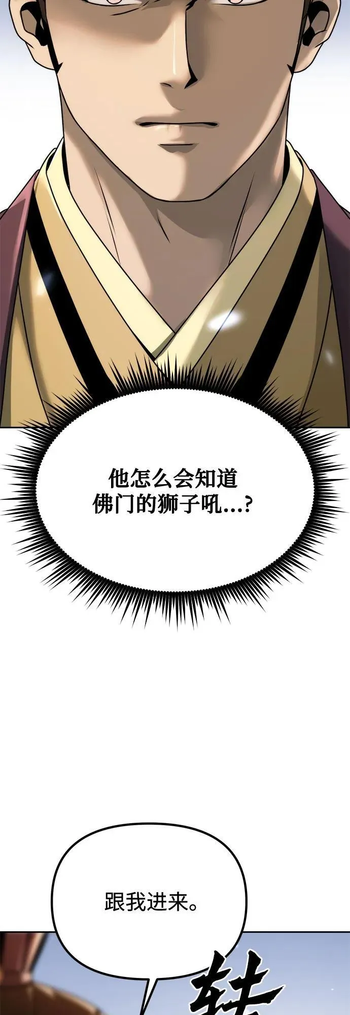 第94话38