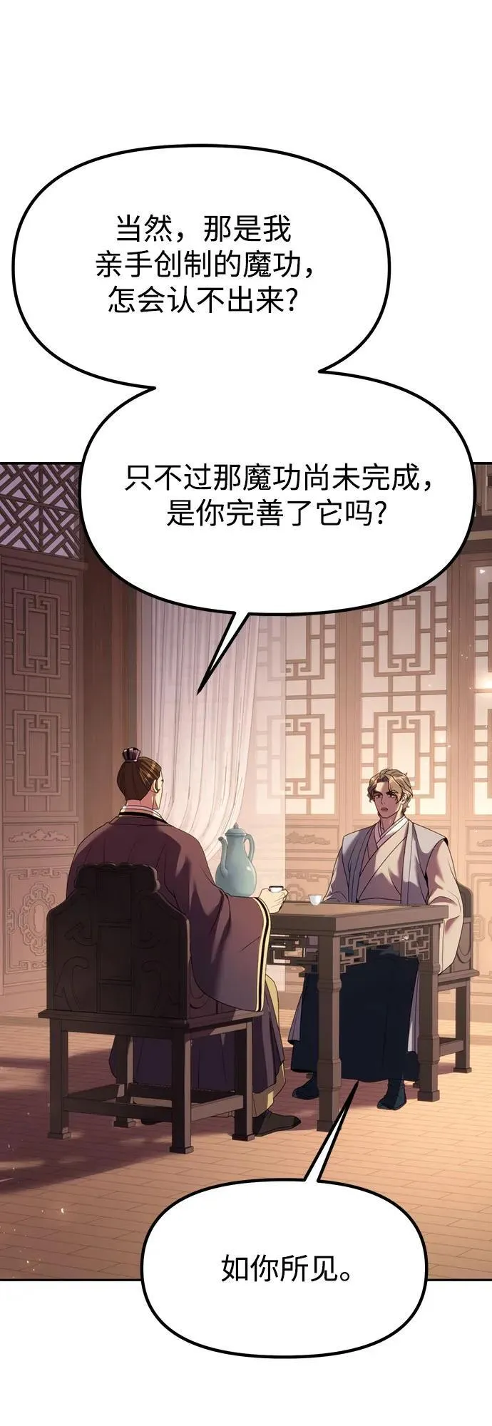 第79话58