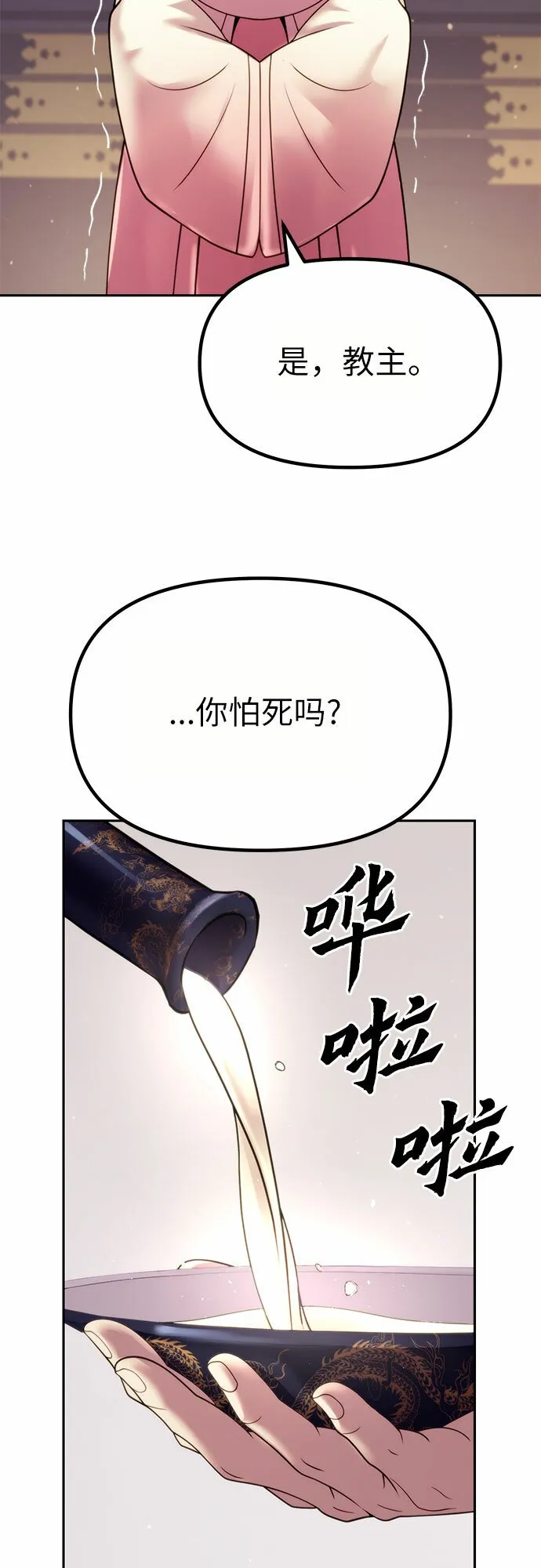 第20话80