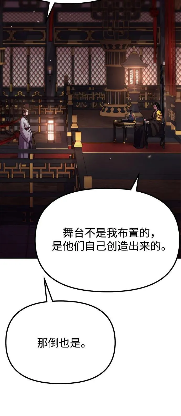 第90话29