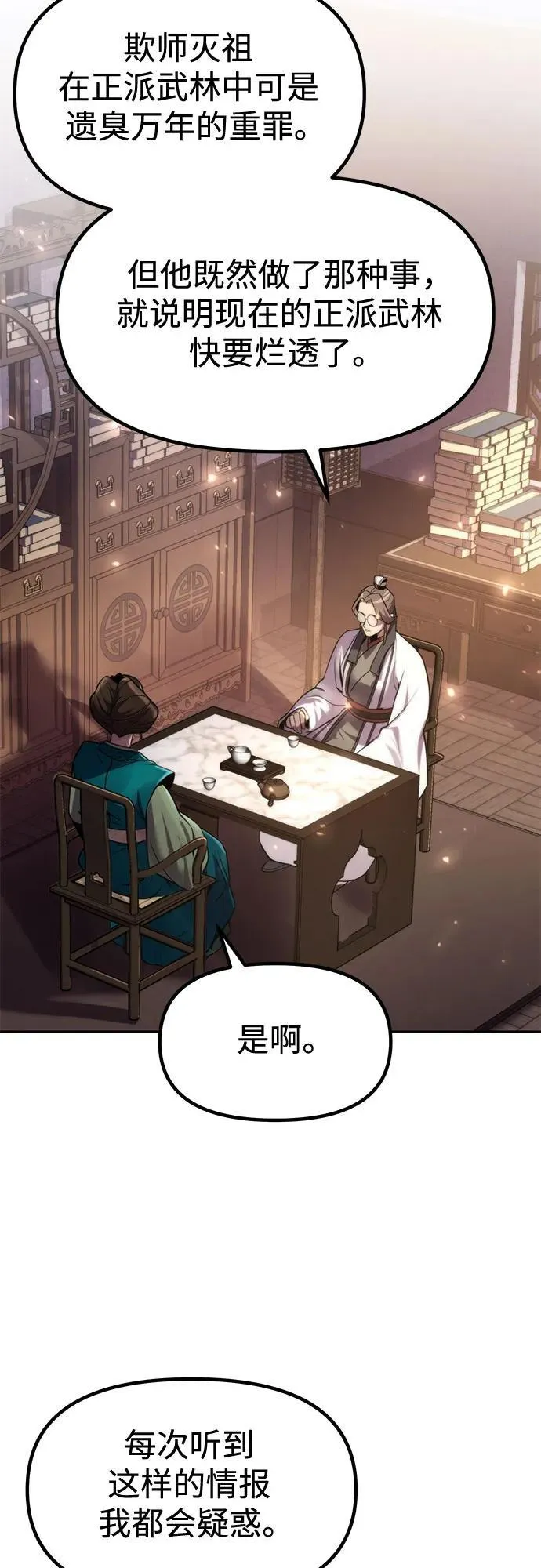 第120话8
