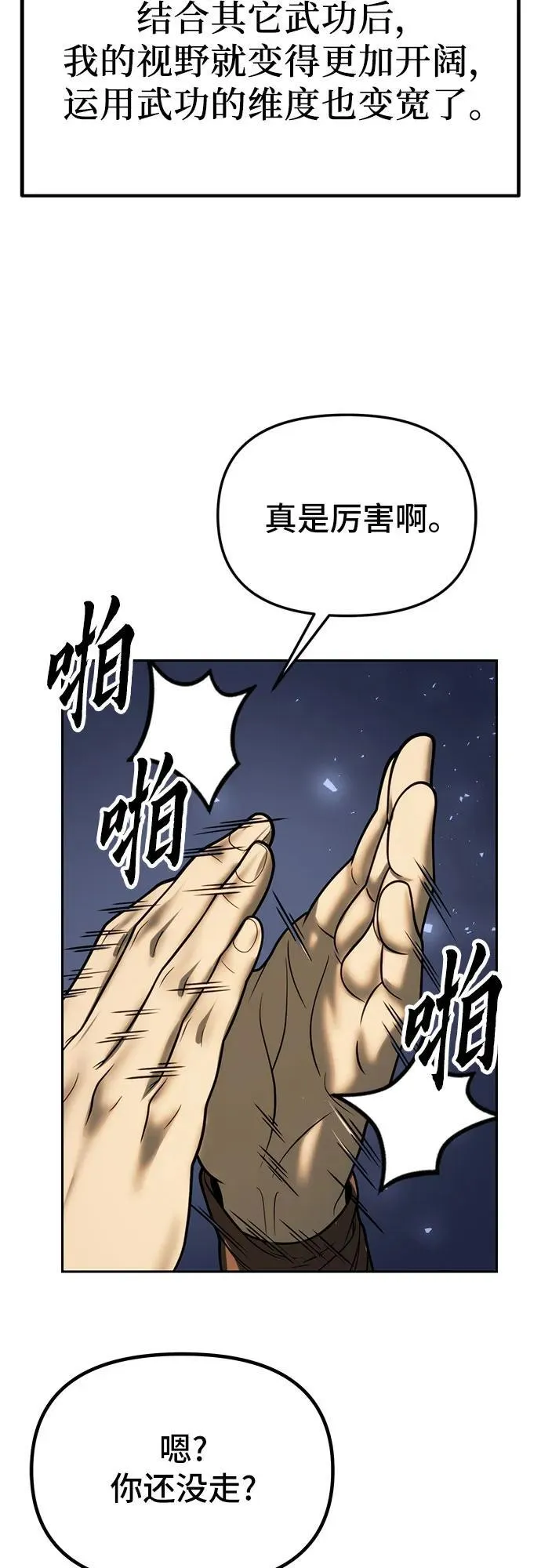 第30话73