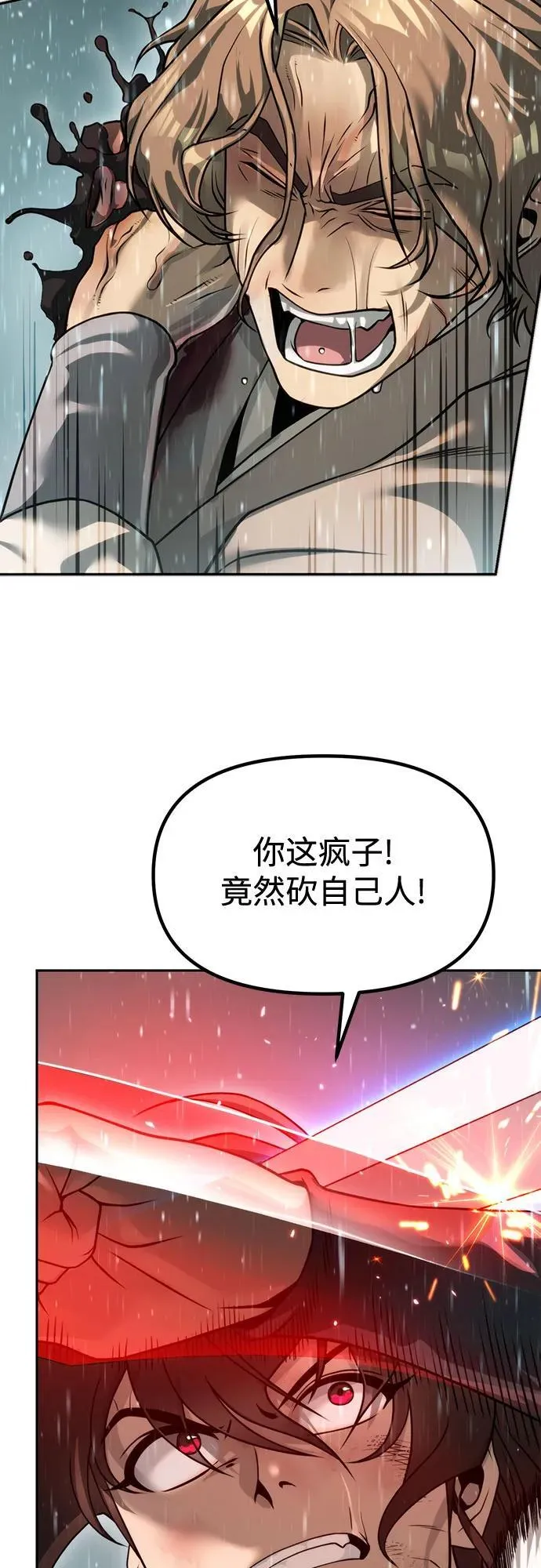 第97话75