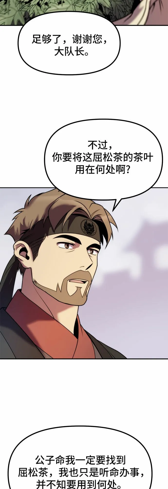 第14话2