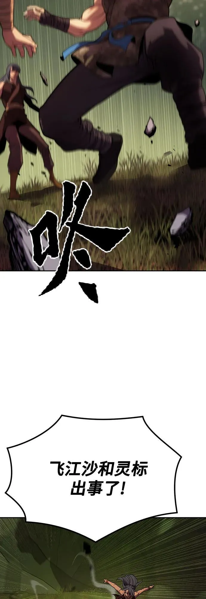 第80话93