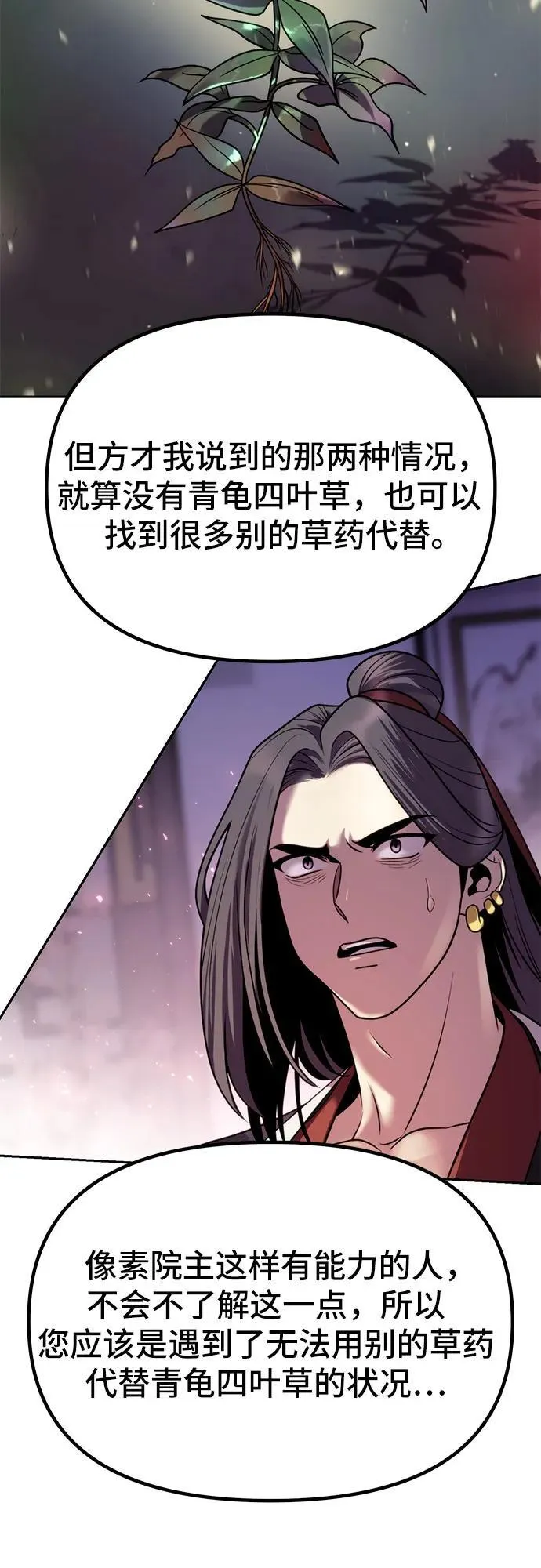 第24话31