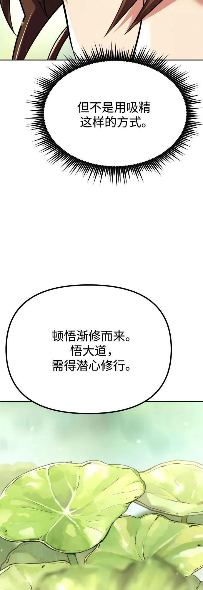 第91话54