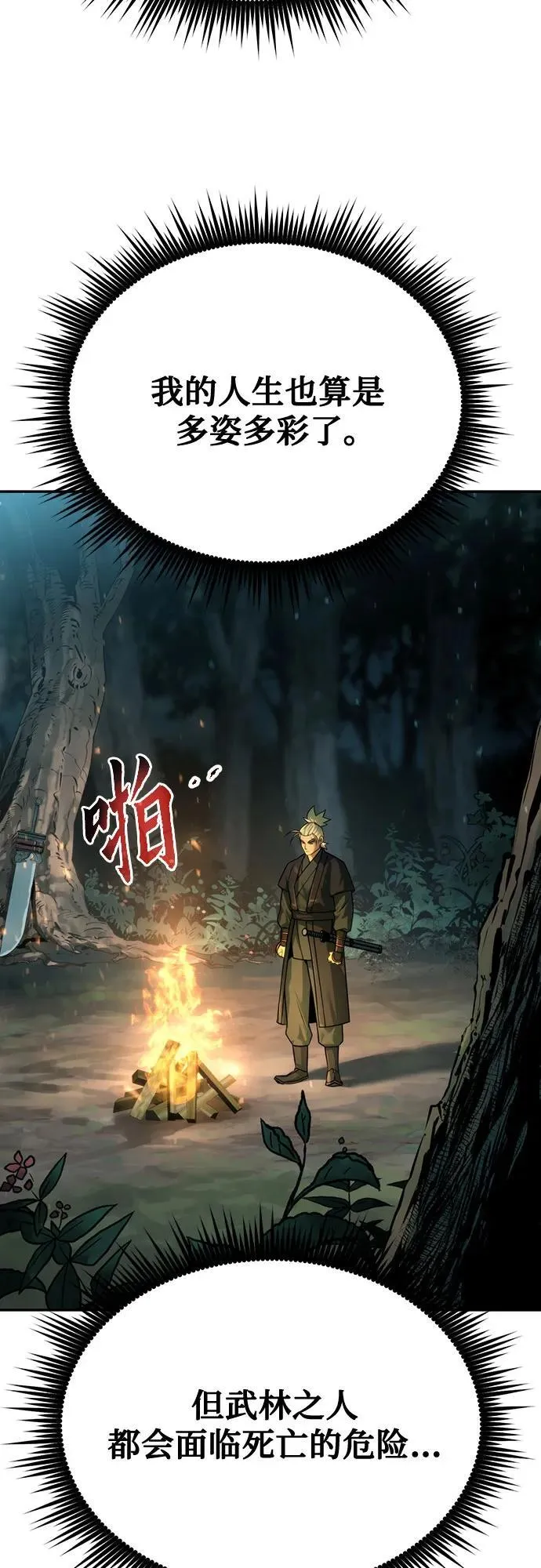 第63话3