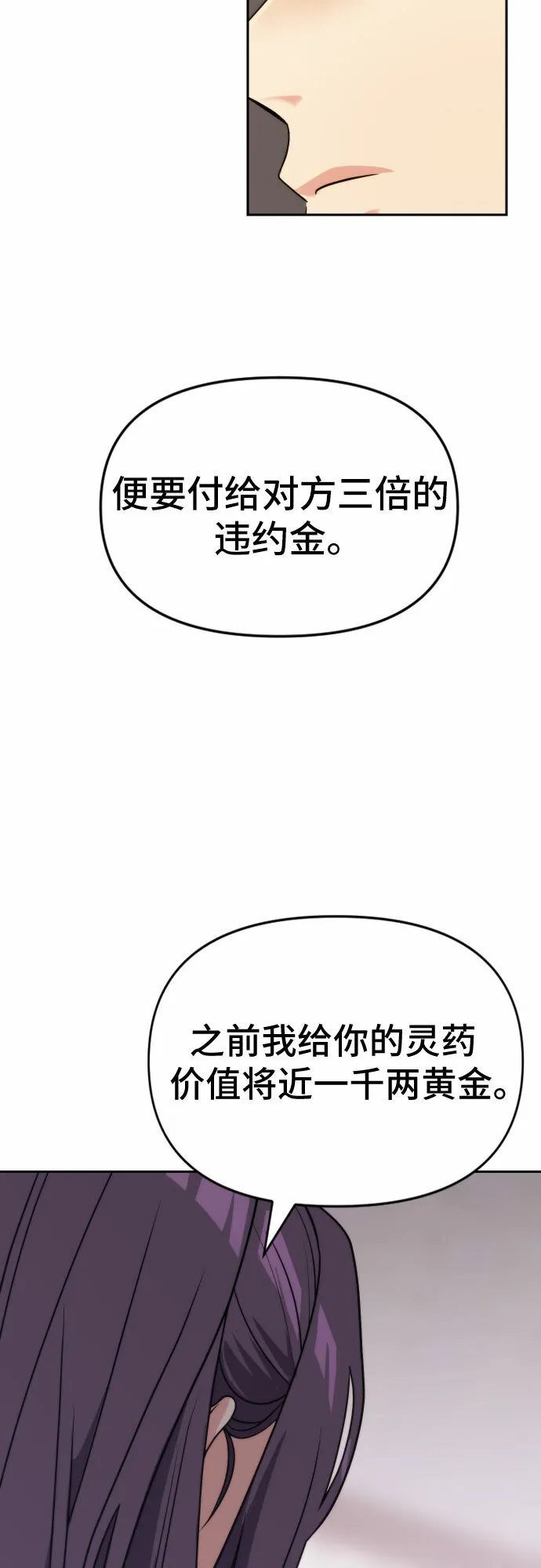 第5话38