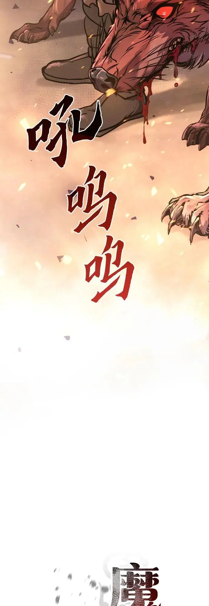 第38话31