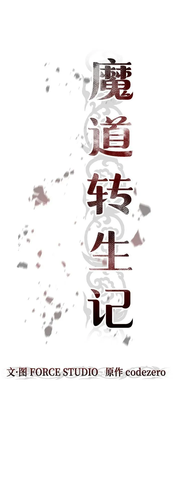 第69话18