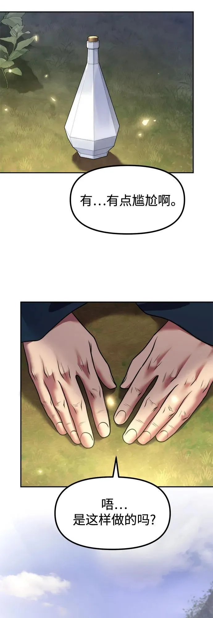 第110话71