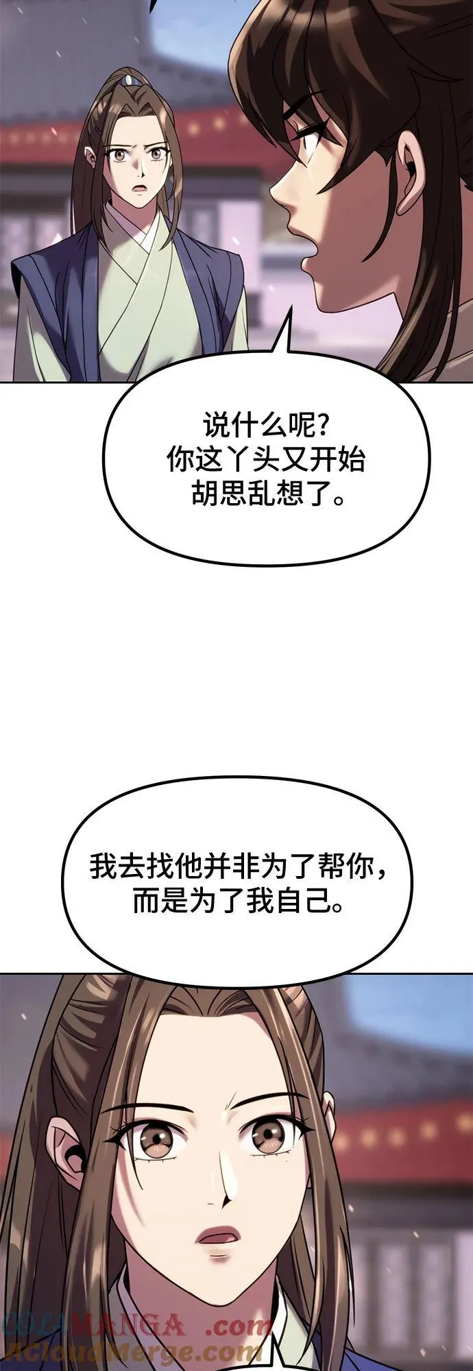 第77话60