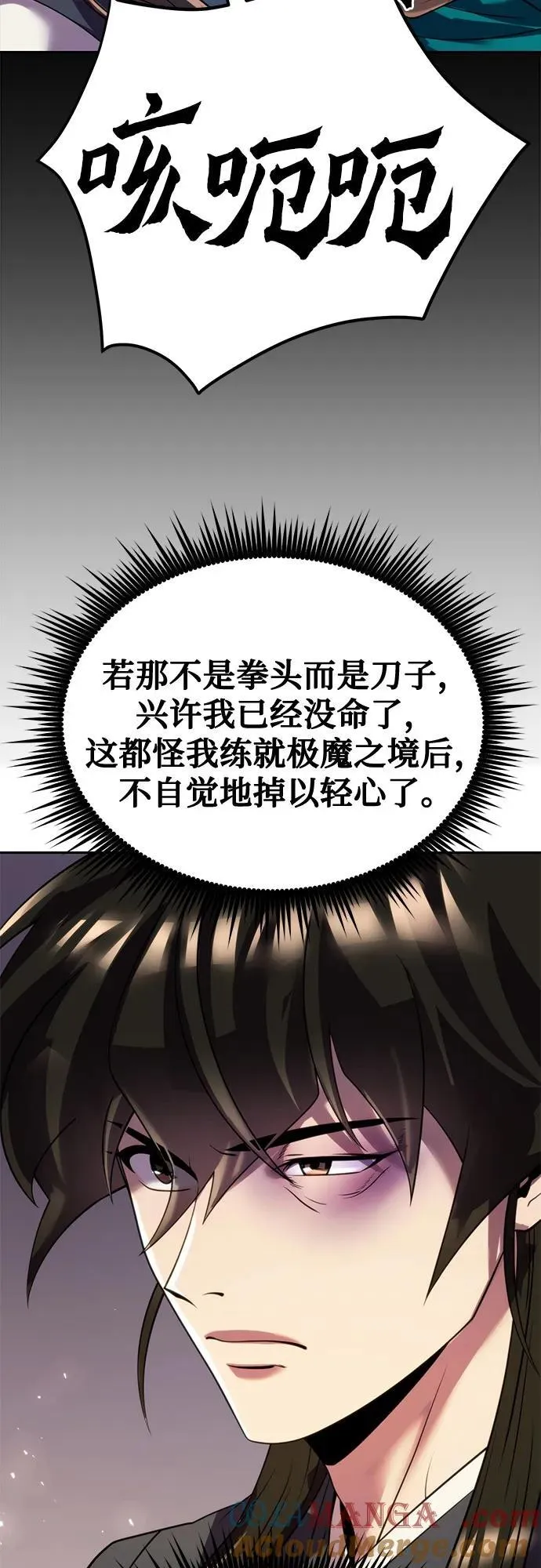 第74话68