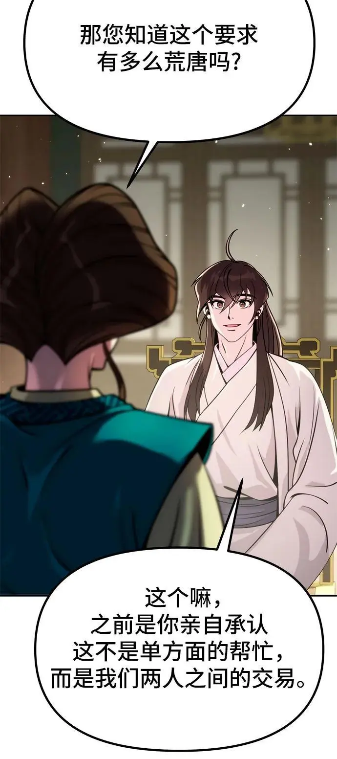 第36话31