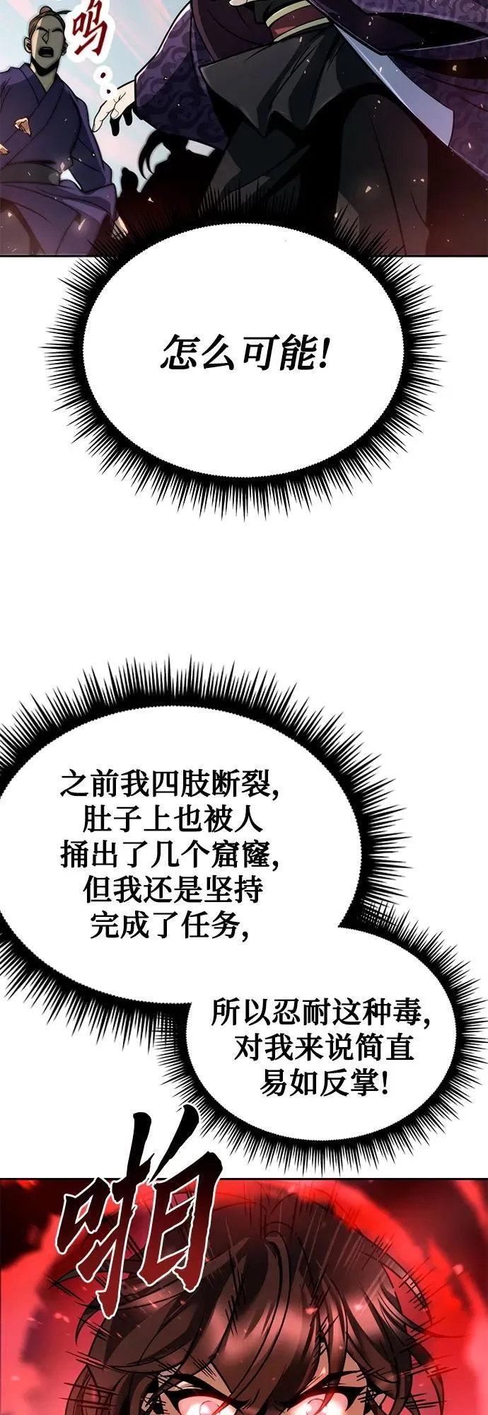 第31话91