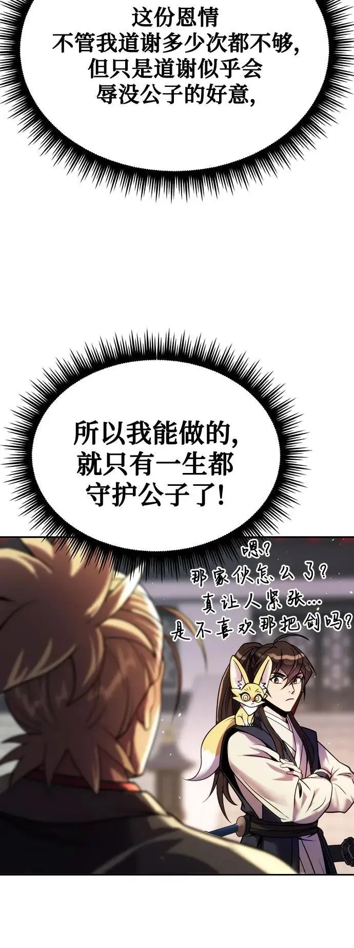 第45话23