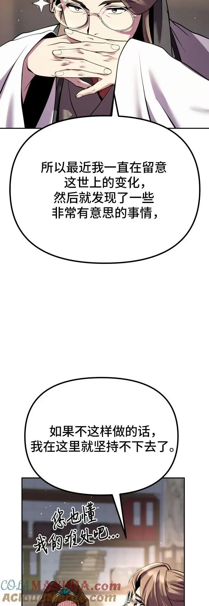 第41话8