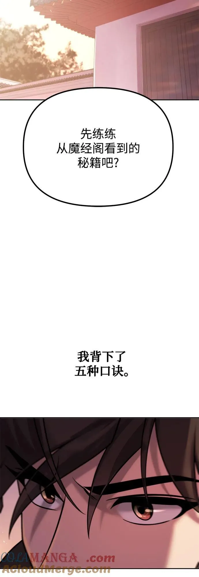 第73话60