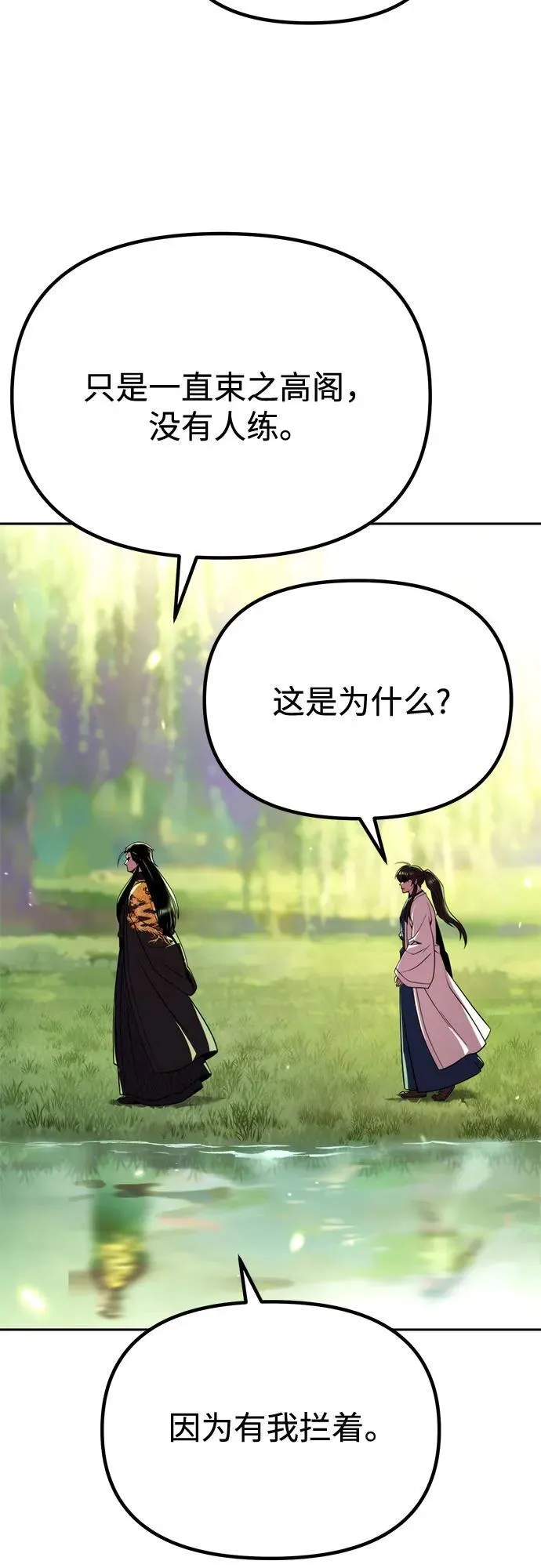 第91话49
