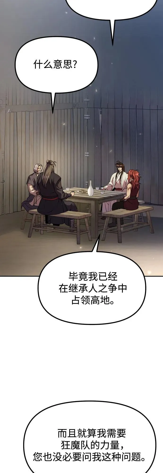 第103话73