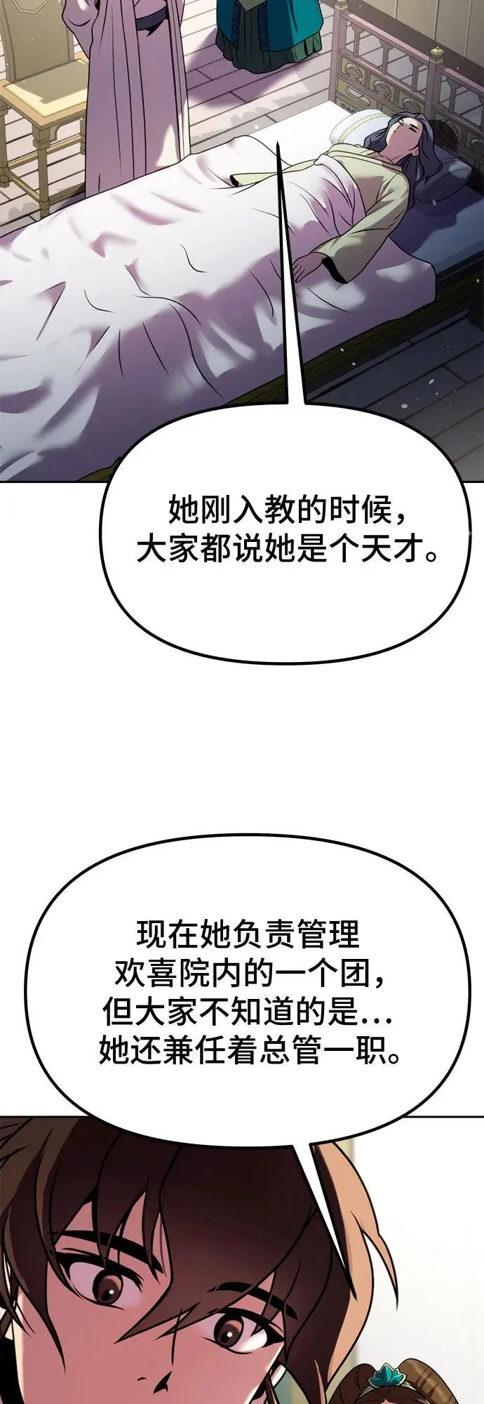 第36话15