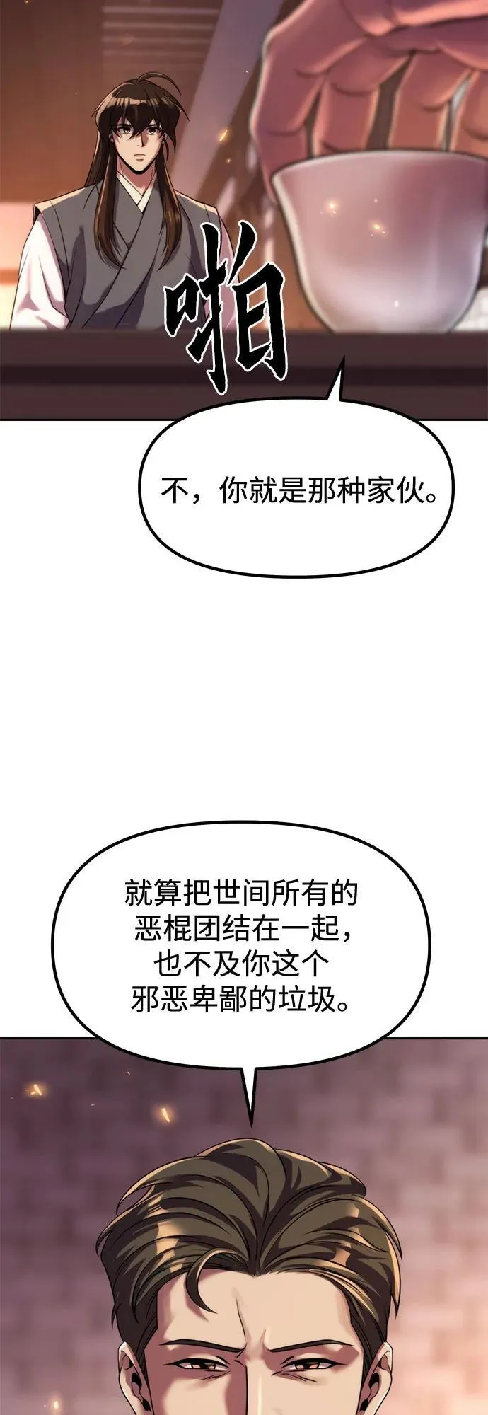 第106话30