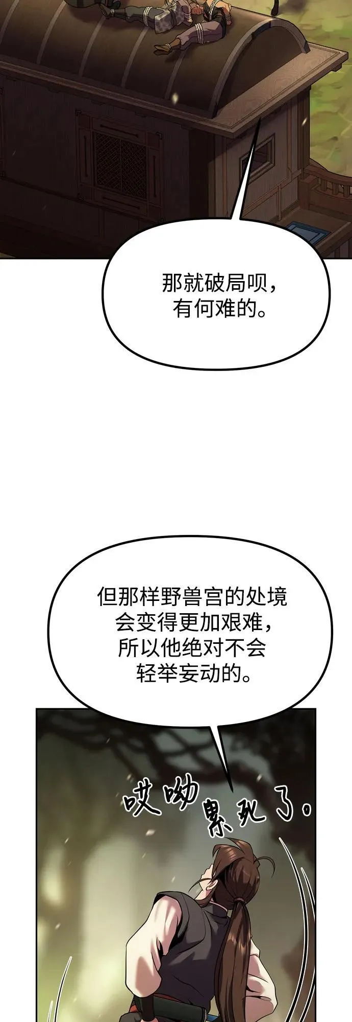 第81话13